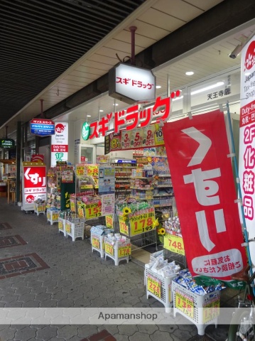 その他　スギ薬局天王寺店（その他）まで304m