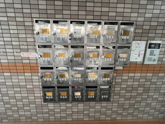 その他共有部分