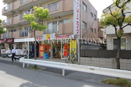 その他　プリーズクリーニング南行徳店（その他）まで293m