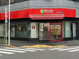 スーパー　リコス 入船3丁目店（スーパー）まで944m