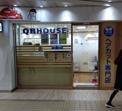 その他　QBハウス(キュービーハウス) 長津田駅店（その他）まで278m
