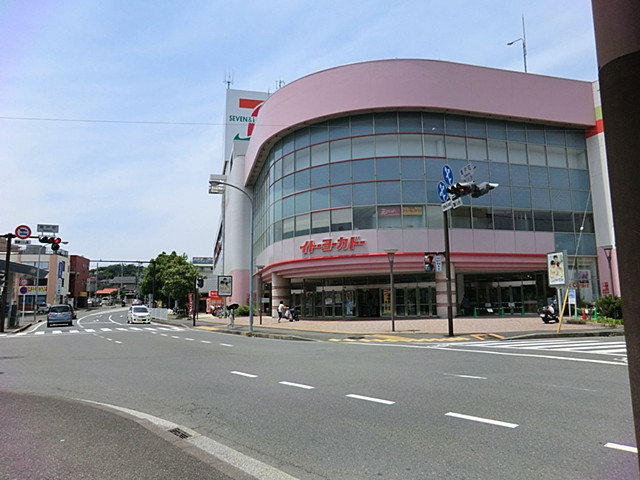 スーパー　イトーヨーカドー横浜別所店（スーパー）まで297m