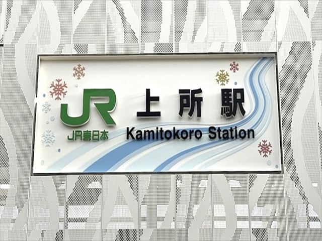 その他　上所駅（その他）まで342m