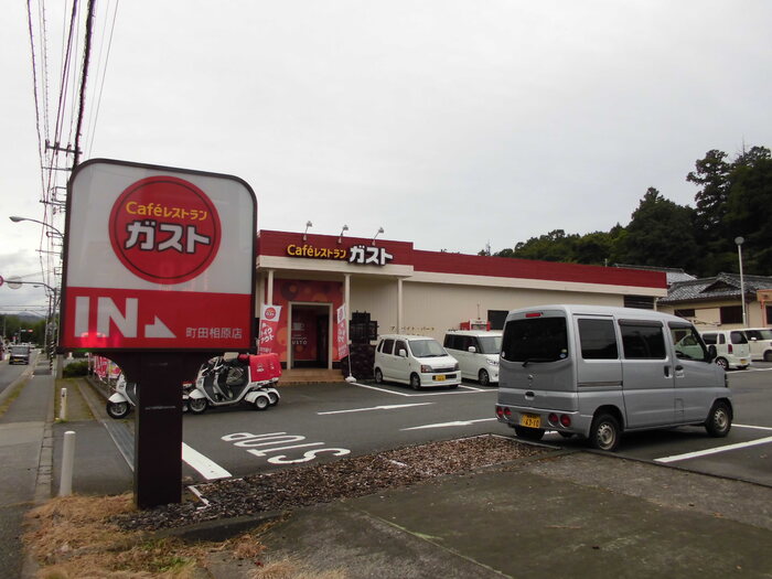 その他　ガスト町田相原店（548ｍ）