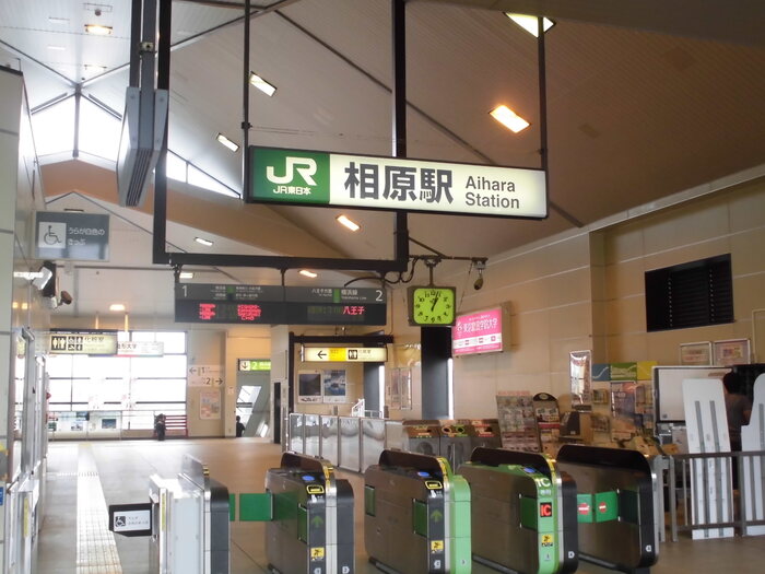 その他　相原駅構内