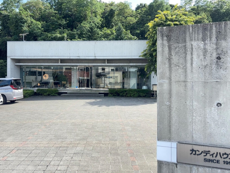 ホームセンター　カンディハウス札幌（ホームセンター）まで936m