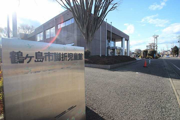 その他　鶴ヶ島市脚折児童館（その他）まで369m