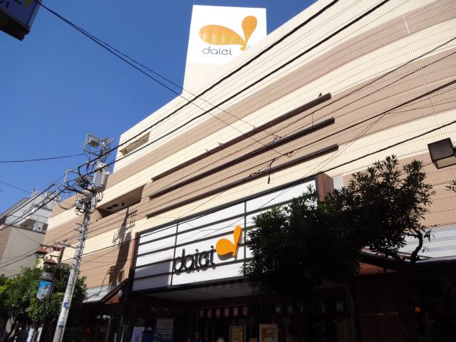 スーパー　ダイエー成増店（スーパー）まで200m