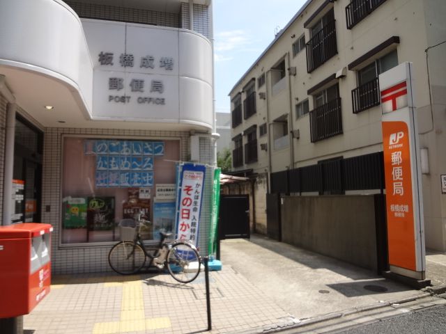 銀行　成増郵便局（銀行）まで250m