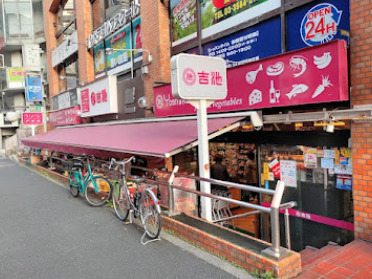 スーパー　株式会社吉池赤坂店（スーパー）まで230m