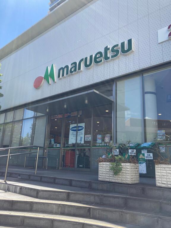 スーパー　マルエツ新宿六丁目店（スーパー）まで448m