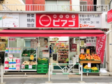 スーパー　miniピアゴ千駄ヶ谷1丁目店（スーパー）まで495m