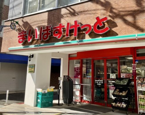 スーパー　まいばすけっと 和泉多摩川駅東店（スーパー）まで986m