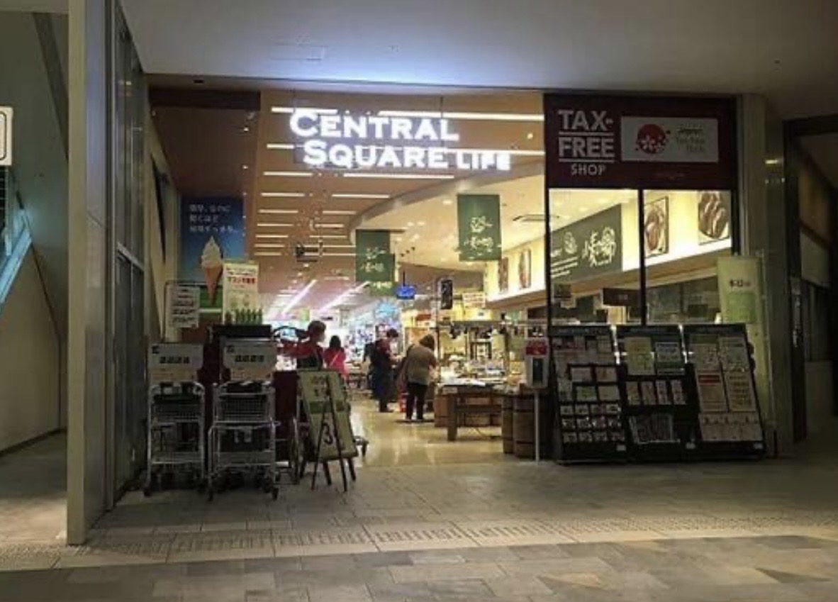 スーパー　ライフセントラルスクエアなんば店（スーパー）まで454m