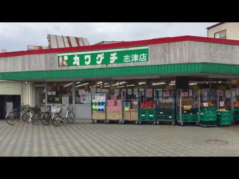 スーパー　カワグチ志津店（スーパー）まで2487m