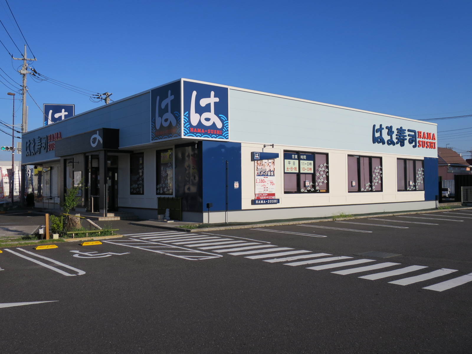 飲食店　はま寿司草加花栗店（飲食店）まで354m
