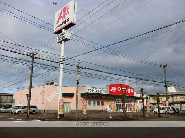 ドラックストア　クスリのアオキ北城店（ドラッグストア）まで1400m