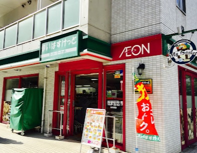 スーパー　まいばすけっと北1条東1丁目店（スーパー）まで222m
