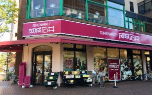スーパー　成城石井日本橋浜町店（スーパー）まで223m