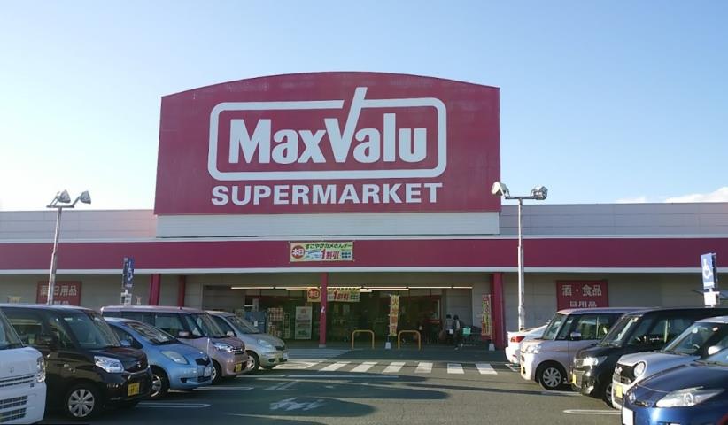 スーパー　マックスバリュ磐田西貝塚店（スーパー）まで440m