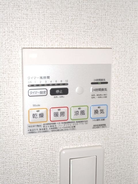 その他設備