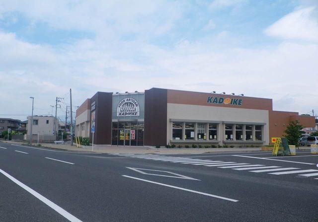 スーパー　カドイケ裾野東店（スーパー）まで400m