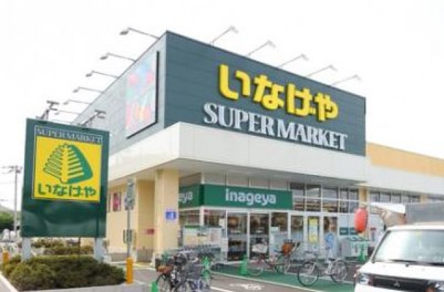 スーパー　いなげやina21川崎幸店（スーパー）まで608m