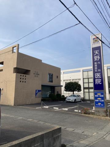 病院　天野病院（病院）まで300m