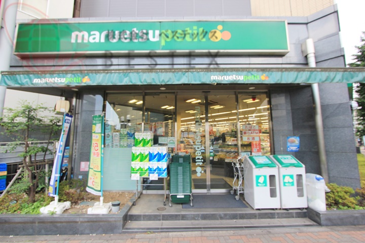 スーパー　マルエツプチ護国寺駅前店（スーパー）まで576m