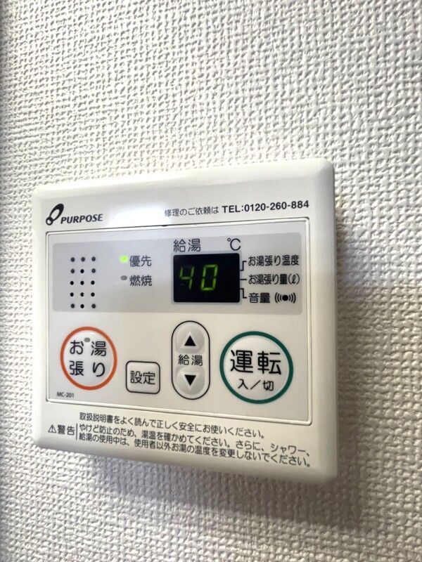 その他設備