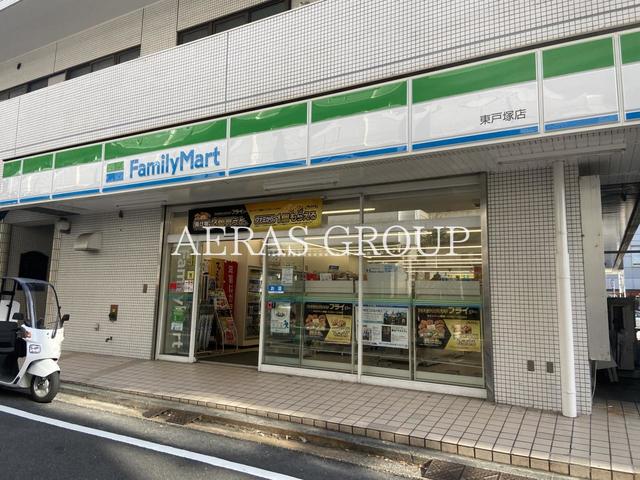 コンビニ　ファミリーマート 東戸塚店（コンビニ）まで174m