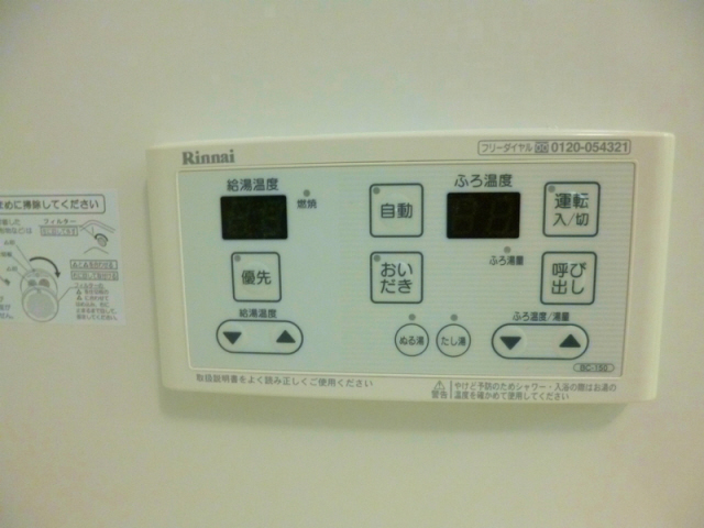 その他設備