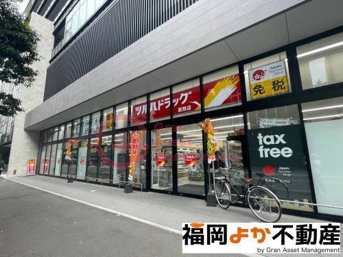 ドラックストア　ツルハドラッグ 薬院店（ドラッグストア）まで855m