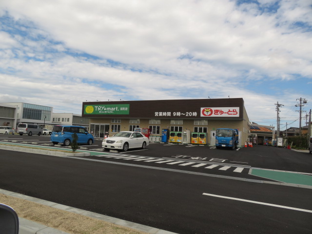 スーパー　ぎゅーとらTRY　mart．宮町店（スーパー）まで755m