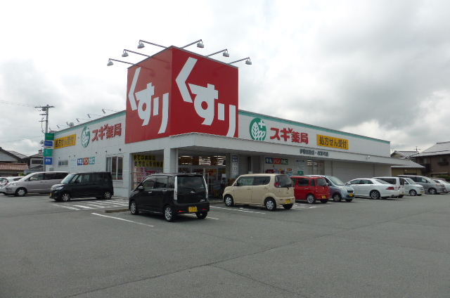 ドラックストア　スギ薬局伊勢宮後店（ドラッグストア）まで533m