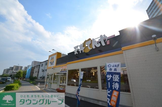 飲食店　天丼てんや大宮宮原店（飲食店）まで900m