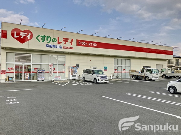ドラックストア　くすりのレディ　松前筒井店（ドラッグストア）まで1359m