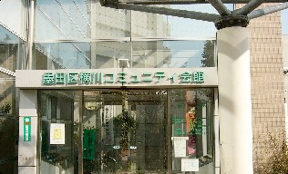 役所　墨田区役所 横川コミュニティ会館（役所）まで845m