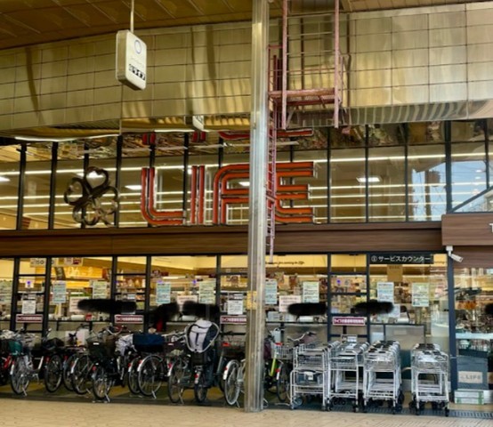 スーパー　ライフ　岡町店（スーパー）まで1236m