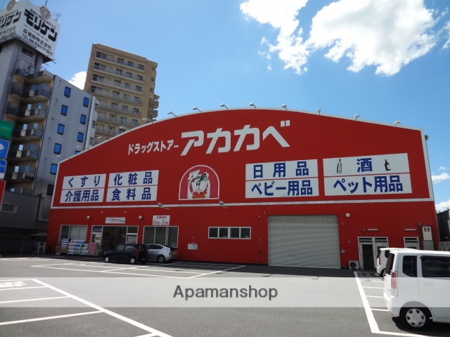 ドラックストア　アカカベドラッグストア出口店（ドラッグストア）まで840m