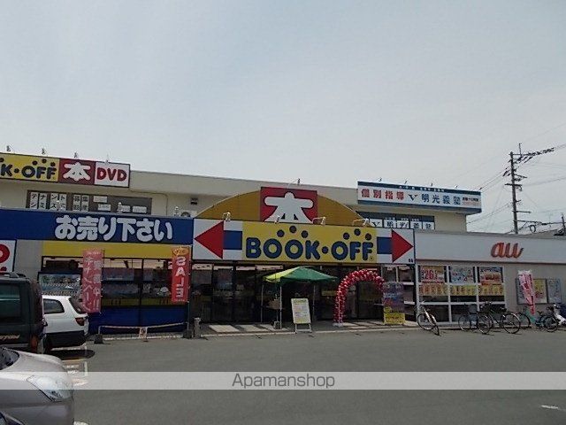 その他　ＢＯＯＫＯＦＦ熊本くすのき店（その他）まで900m