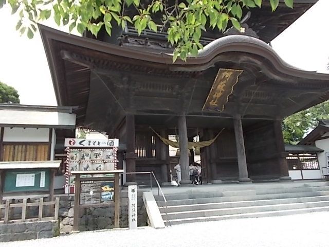 その他　阿蘇神社（その他）まで1900m