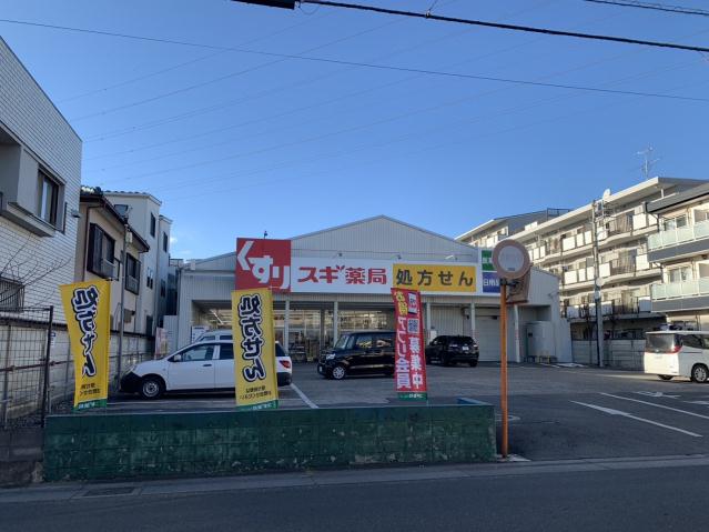 ドラックストア　スギドラック白幡店（ドラッグストア）まで323m