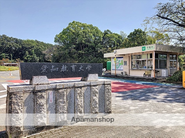 大学・短大　愛知教育大学（大学・短大）まで476m