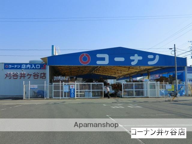 その他　コーナン井ヶ谷店（その他）まで584m