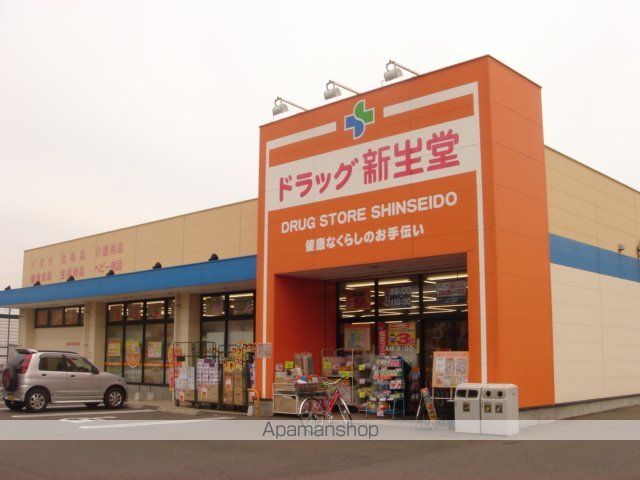その他　ドラッグ新生堂徳力南方店（その他）まで759m