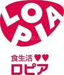 スーパー　ロピア鶴見島忠ホームズ店（スーパー）まで743m