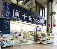 ドラックストア　トモズ 大山店（ドラッグストア）まで525m