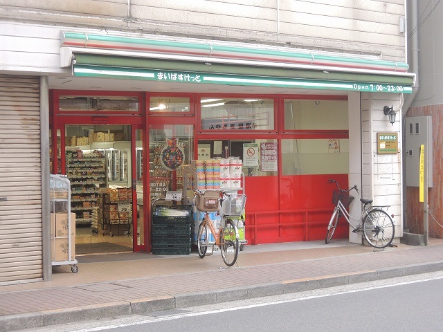 スーパー　まいばすけっと「南加瀬３丁目店」（スーパー）まで841m