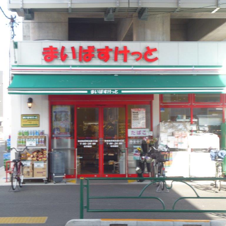 スーパー　まいばすけっと 京成曳舟明治通り口店（スーパー）まで453m